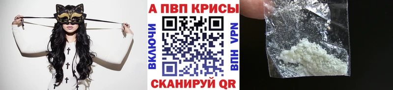 купить закладку  Алзамай  А ПВП мука 