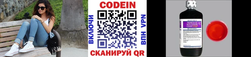 где купить наркоту  Алзамай  Кодеиновый сироп Lean напиток Lean (лин) 