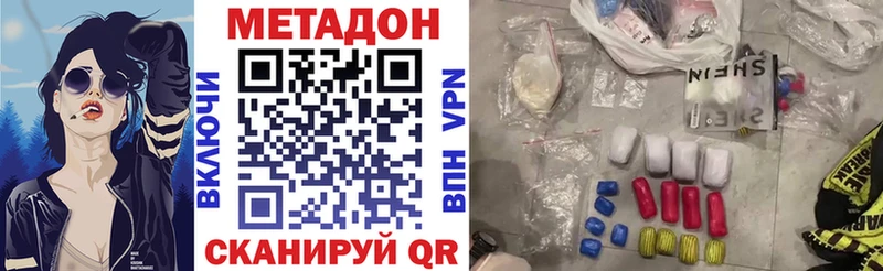 МЕТАДОН methadone  как найти закладки  Алзамай 